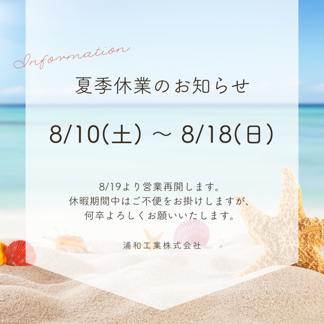 浦和 URAWA ネイルマシシン ルーター 数年サロンワークで使用 お知らせ